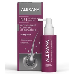 Сыворотка Alerana Интенсивный комплекс от выпадения 100 мл