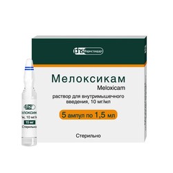 Мелоксикам р-р для в/м введ. 10 мг/мл 1.5 мл 5 шт.
