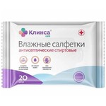 Салфетки влажные, Клинса 20 шт антисептические (спиртовые)