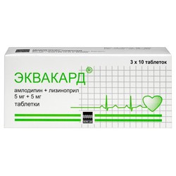 Эквакард табл. 5 мг+5 мг 30 шт.