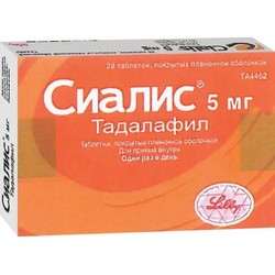 Сиалис табл. п/о пленочной 5 мг 28 шт.