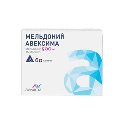 Мельдоний Авексима капс. 500 мг 60 шт.