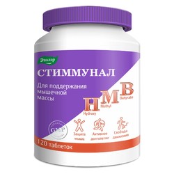 Стиммунал Evalar 120 шт. табл. п/о 1.1 г