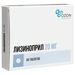 Лизиноприл табл. 20 мг 60 шт.