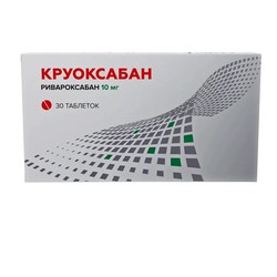 Круоксабан табл. п/о пленочной 10 мг 30 шт.