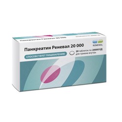 Панкреатин Реневал 20000 табл. кишечнораств. п/о пленочной 20000 ЕД 20 шт.