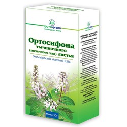 Ортосифона тычиночного (Почечного чая) листья сырье 50 г 1 шт.