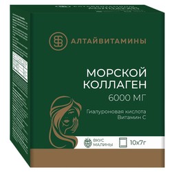 Морской коллаген БАД к пище 10 шт. пор. со вкусом малины
