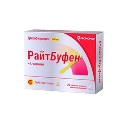 РайтБуфен табл. п/о пленочной 400 мг 20 шт.