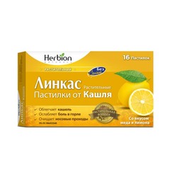 Линкас растительные пастилки от кашля паст. 16 шт.