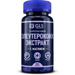 Элеутерококка экстракт, GLS (ДжиЭлЭс) капсулы 400 мг 60 шт с магнием