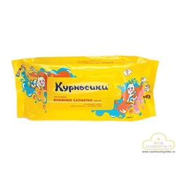 Салфетки влажные детские 100 шт. Курносики для малышей с рождения