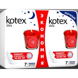 Прокладки женские Kotex ультра найт ночные поверхность сеточка 14 шт.