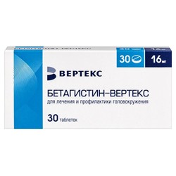 Бетагистин-Вертекс табл. 16 мг 30 шт.