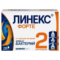 Линекс Форте капс. 28 шт.