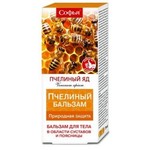 Бальзам для тела, Софья 125 мл с пчелиным ядом туба