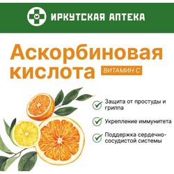Аскорбиновая кислота пор. 1 г 10 шт.