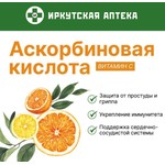 Аскорбиновая кислота, порошок 1 г 10 шт