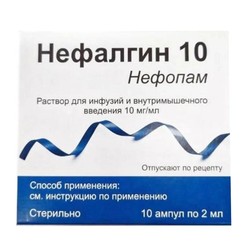 Нефалгин 10 р-р д/инф. и в/м введ. 10 мг/мл 2 мл 10 шт.