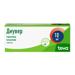 Диувер табл. 10 мг 60 шт.