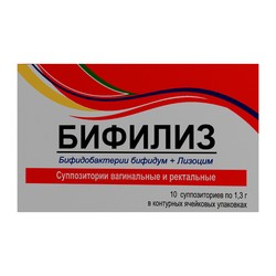 Бифилиз супп. ваг. и рект. 10 шт.