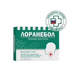 Лоранебол лизоцим для горла 50 шт. табл. д/рассас.