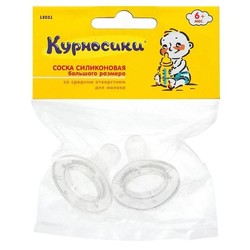 Соска силиконовая 1 шт. Курносики с 6 мес средний поток