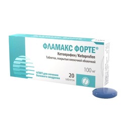 Фламакс форте табл. п/о пленочной 100 мг 20 шт.