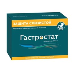 Гастростат табл. п/о пленочной 100 мг 180 шт.
