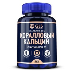 Коралловый кальций с витамином D3 GLS 120 шт. капс.