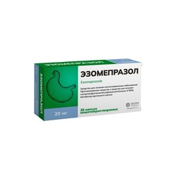Эзомепразол капс. кишечнораств. 20 мг 28 шт.
