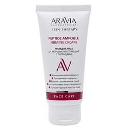 Крем для лица Aravia Laboratories от морщин укрепляющий с пептидами 50 мл