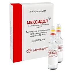 Мексидол р-р для в/в и в/м введ. 50 мг/мл 5 мл 5 шт.