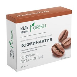Кофеинактив Будь здоров! БАД Грин 25 шт. табл. п/о 200 мг