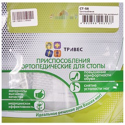 Подушечки под дистальный отдел стопы силиконовые р. универсальный
