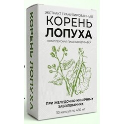 Экстракт гранулированный Корень лопуха 30 шт. капс. 450 мг