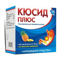 Кюсид Плюс сусп. д/приема внутрь 10 мл 60 шт. ананас