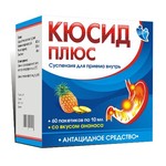 Кюсид Плюс, суспензия для приема внутрь 10 мл 60 шт ананас