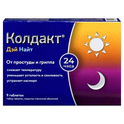Колдакт Дэй Найт табл. п/о пленочной 30 мг+500 мг+10 мг+2 мг и 500 мг+10 мг+2 мг 6 + 3 шт.