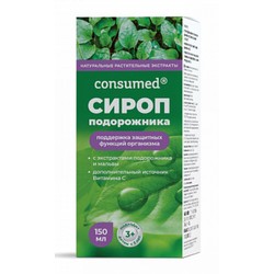 Сироп подорожника Consumed с 3-х лет сироп 150 мл