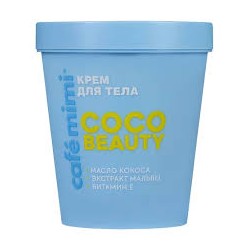 Крем для тела Cafe Mimi Коко бьюти 200 мл
