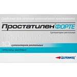 Простатилен форте, суппозитории ректальные 5 мг (50 мг) 10 шт