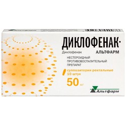 Диклофенак-Альтфарм супп. рект. 50 мг 10 шт.