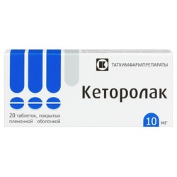 Кеторолак табл. п/о пленочной 10 мг 20 шт.