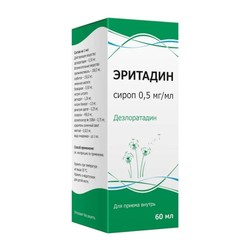 Эритадин сироп 0.5 мг/мл 60 мл 1 шт.