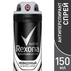 Дезодорант-антиперспирант для мужчин Rexona Инвизибл для черного и белого спрей 150 мл