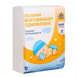 Пеленки впитывающие медицинские одноразовые со средней впитываемостью детские р. 60смх90см 10 шт.