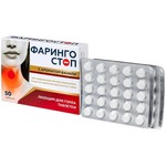 Фарингостоп лизоцим для горла, таблетки для рассасывания 0.24 г 50 шт БАД с ароматом ванили