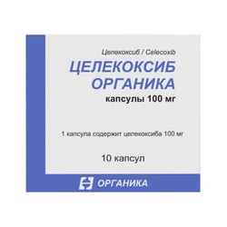 Целекоксиб Органика капс. 100 мг 10 шт.