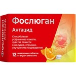 Фослюган Антацид, таблетки жевательные 1 г 12 шт БАД апельсин